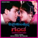 Anukoolakkobba Ganda Original Motion Picture Soundtrack EP