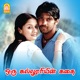 Oru Kalloriyin Kadhai Original Motion Picture Soundtrack
