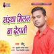 Sainya Milal Ba Dehati Single