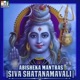 Abisheka Mantras Siva Shatanamavali EP