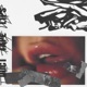 Duct Tape Lips Single