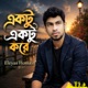 Ektu Ektu kore Single