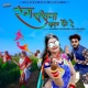 Rang Rasiyo Jhala Deve Re Single