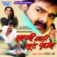 Lagi Nahi Chhute Rama Original Motion Picture Soundtrack