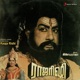 Raaja Rishi Original Motion Picture Soundtrack