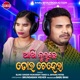 Akhi Nuruchhe Tor Chehera Single