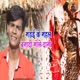 Madai Ke Mahel Banadi Bhole Dani Single