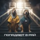 Все псы попадают в рай Single