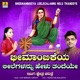 Bheemambikeya Leelegalannu Helu Thandeye EP