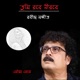 Tumi Robe Nirobe Single