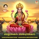 Varapradayani Varashubhadayani EP