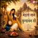 Merta Lage Vrindavan So Single