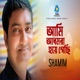 Ami Adhmora Hoye Gechi Single