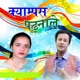 Campus Padnale feat Laxmi Neupane Ghamesh Dulal Chuda Raj Gelal EP