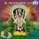 Sri Mailaralingeshwara Stuti Single