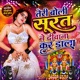 Teri Boli Surat Ne Diwana Kr Dala Single