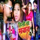 Hili Na Machan Single