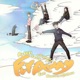 Flyaway feat siopaolo Nomichit Single