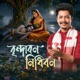 Brindabon Nidhibon Single