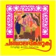 Chantala Bhishuki