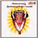Lokaradhya Sri Kottureshwara Lavani