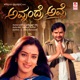 Avanandre Avane Original Motion Picture Soundtrack