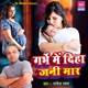Garbhe Me Diha jani Maar Single