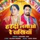 Hardi Lagao Re Sakhiya Single