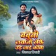 Babuni Jawani Leke Ud Jai Kauwa Single