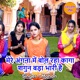 Mere Angana Mein Bol Raha Kaga Shagun Bada Bhari Hai Single