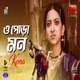 O Pora Mon From Sonar Char Single
