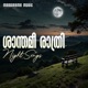 Santhamee Rathri