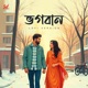 Bhogoban Lofi Single