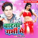 Chatata Garmi Me Single