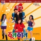 Bhulbhal