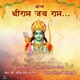 Bolo Shriram Jai Ram Single