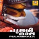 Pularimala