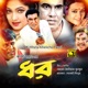 Ki Khela Khelicho Tumi Original Motion Picture Soundtrack Single