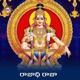 Rajadi Raja Single