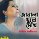 Janala Khule Dekhi Single
