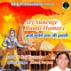 Arj Sunenge Ramji Hamari Single
