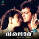 Varalaru Original Motion Picture Soundtrack