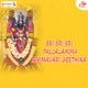 Sri Sri Sri Pallalamma Ammavari Geethika EP