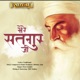 Mere Satguru Ji Single