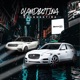Clandestina feat Tom MC MC ADR Single