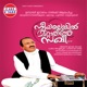 Neeyallenkil Mattaraanu Sakhi