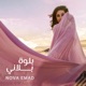بلوة بلاني Single
