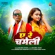 A Re Chameli Single