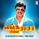 En Rathathin Rathamae Original Motion Picture Soundtrack EP