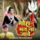 GORA MAT NA JAVE Single